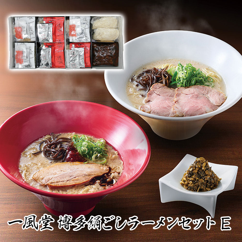 一風堂 博多絹ごし ラーメンセット Ｅ【送料込み】【お届け不可地域：沖縄・離島】