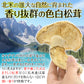 松茸 約500g 北米産 ご家庭用【発送予定：11月中旬より】