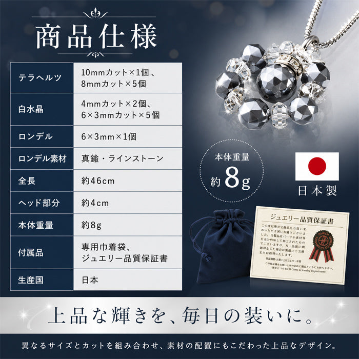 天然石 パワーストーン ネックレス ペンダント メンズ レディース テラヘルツ 勝負運 開運 ギフト プレゼント 父の日 母の日 敬老の日 誕生日