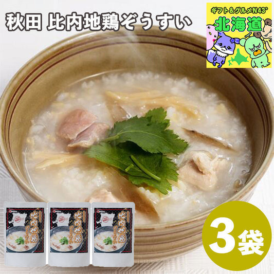 【クリックポスト・個別専用】秋田 比内地鶏ぞうすい 3袋セット