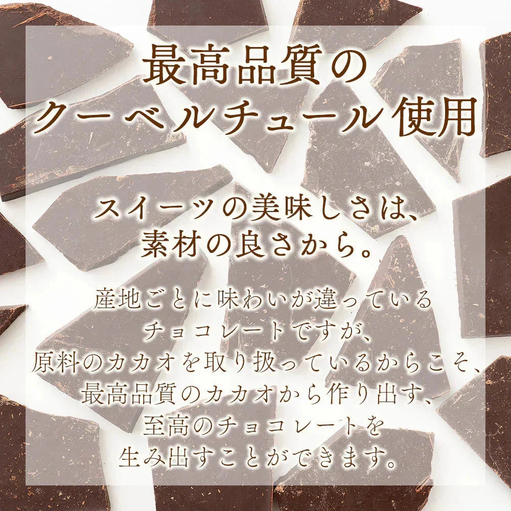 【予約商品10月26日以降順次発送】割れチョコ(スイート)180g 送料無料 [ カカオ クーベルチュー ル スイーツ チョコレート ]