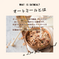 ふわっと 食感の おいしい　オートミール インスタント オーツ 480g×1袋