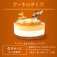 【Xmasケーキ】 ゴールデンキャラメルケーキ【おいもや】 4号・2～3人用 クリスマスケーキ XM