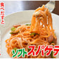パスタ マルメイ ナポリタン 送料無料 4食 ソフトスパゲティ トマトルー付き ゆで生麺 スパゲティ 生パスタ お取り寄せ お取り寄せグルメ おつまみ 弁当 熊本【プチプラ特集】