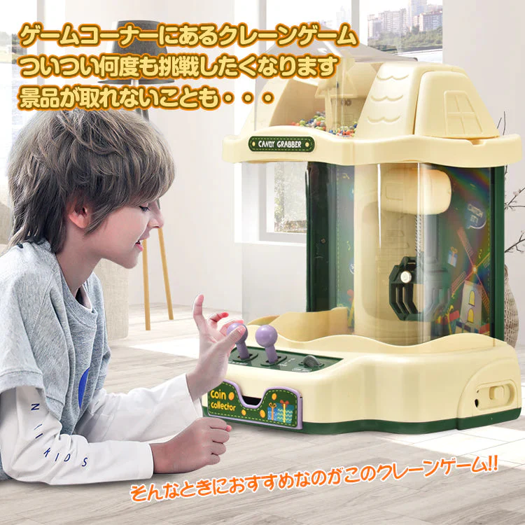 クレーンゲーム 家庭用 自宅 ゲームセンター 卓上 BGM LED ホビー UFO キャッチャー おもちゃ 玩具 こども 子ども 子供 遊び場 ギフト クリスマス