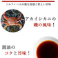 70g　玉子がに 美味健康 蟹