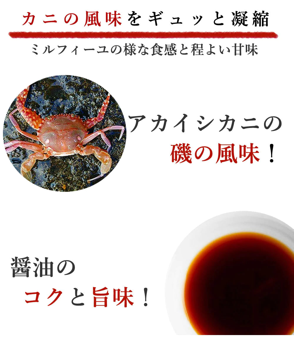 70g　玉子がに 美味健康 蟹