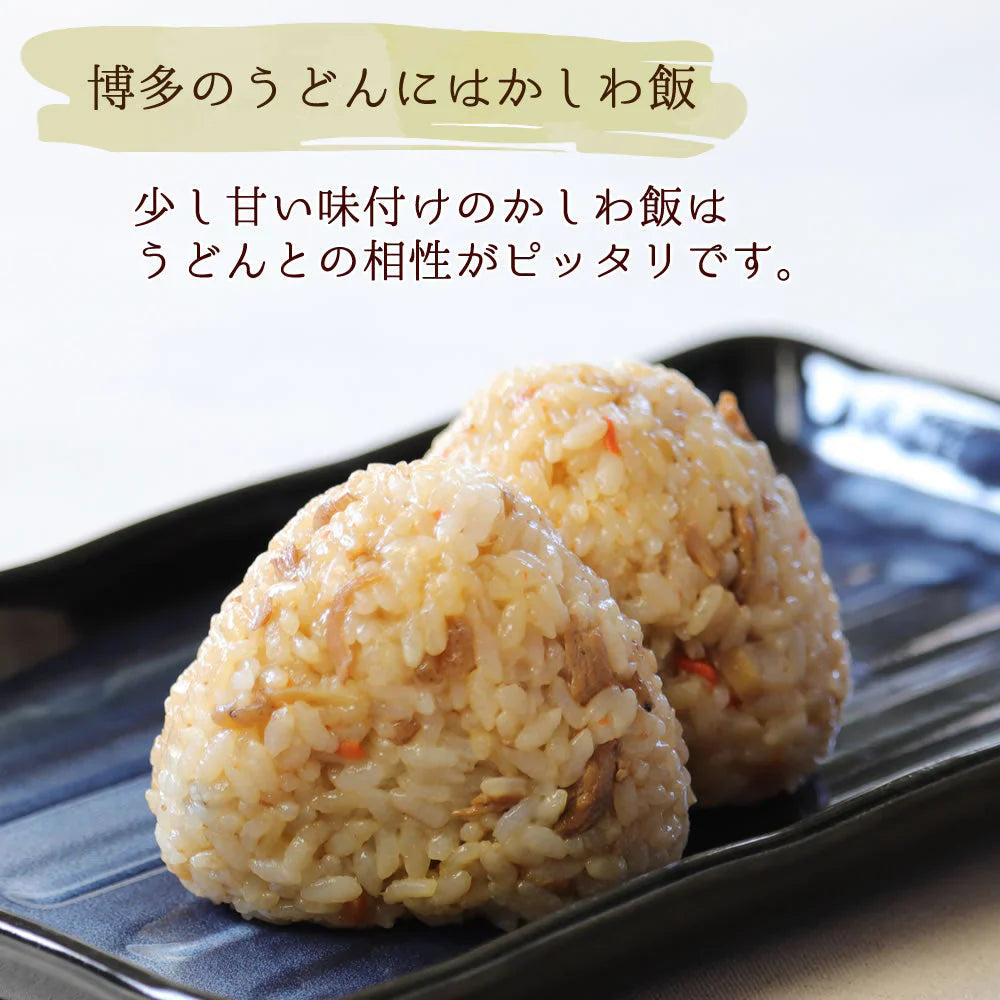 【400ｇ】2合用ｘ2袋セット かしわ飯の素 炊き立てご飯に混ぜるだけ