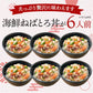 海鮮丼 冷凍 マグロ いくら ホタテ サーモン オクラ 長いも ねばねば 爆弾 海鮮 ギフト ３人前 海鮮セット ご飯のお供 珍味 おつまみ 父の日