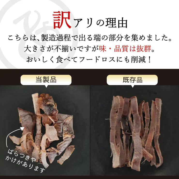 訳あり 噛むほどに旨い 無添加 真いか(スルメイカ)あたりめ 1kg メガ盛り 業務用 【あてめあて】