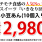 いきなり団子 白（小豆あん）10個入り 送料無料 熊本名物 肥後屋 モチモチ食感の和スイーツ お取り寄せ 和菓子 団子 あんこ もち