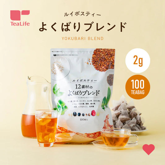 ★水出しOK★ルイボスティー　12素材のよくばりブレンド 100個入 （ 大容量  ブレンドティー ノンカフェイン はと麦 玄米 黒豆 とうもろこし ホット アイスティー ティーバッグ ティーパック )
