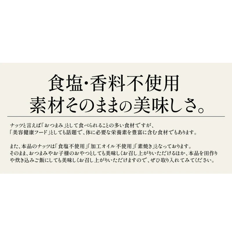 小魚アーモンド 300g 選べる4種 おやつ 小魚アーモンド 小魚 アーモンド おつまみ 片口いわし こざかなアーモンド  食品 おやつ グルメ お菓子 ミックスナッツ アーモンド カシューナッツ くるみ ギフト ※ポスト投函商品の発送は1～2週間前後になります