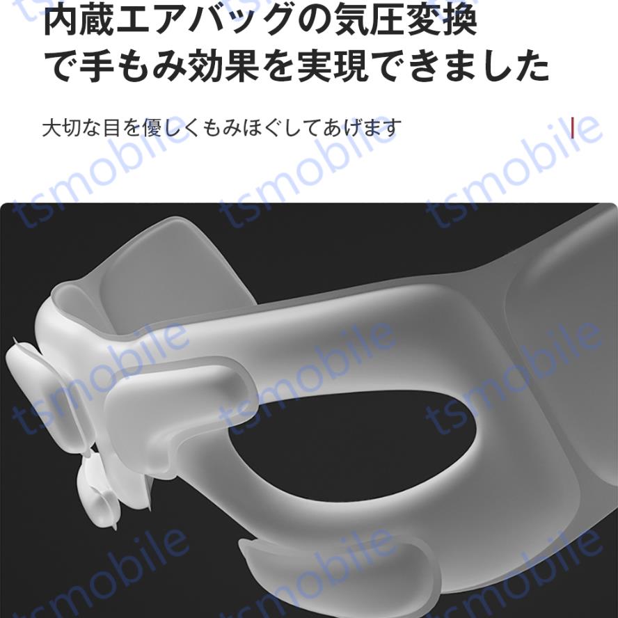 アイマッサージャー 目元マッサージャー 目のマッサージ機 ホットアイマスク マッサージ器 眼精疲労 近視 視力回復トレニングしている方へオススメ