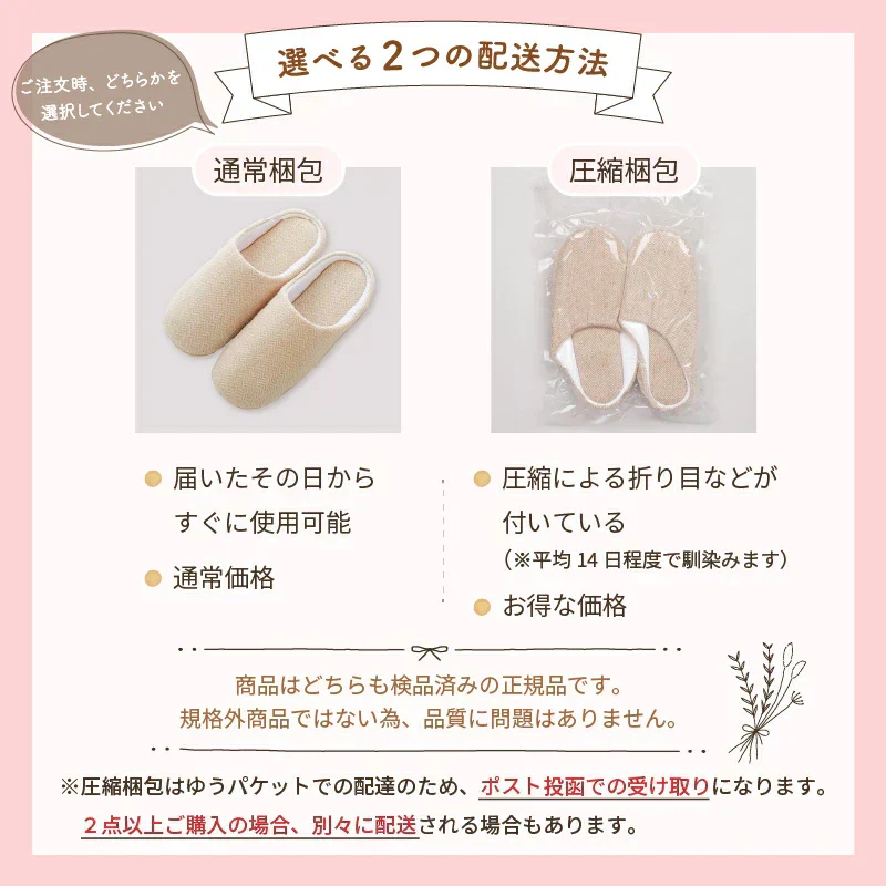 【色お任せ／2XLサイズ／圧縮梱包】スリッパ ルームシューズ 洗える プレゼント 室内履き 室内ばき へリンボンレディース メンズ 定番 来客用 部屋 引っ越し オフィス 職場 事務所 オールシーズン 新生活 母の日 プレゼント