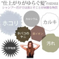 2本セット　100ｍL モンゴ流 ヘアクレンジング ゼロリムーバー 男女兼用