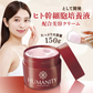 HUMANITY premium one オールインワンジェル 150g ヒト幹細胞培養液配合 4種類のプラセンタ 10種類のコラーゲン シミ シワ たるみ 大容量 美容液 スペシャルエイジングケア 人幹細胞美容液 ハリ 透明感 潤い うるおい 弾力 ヒト幹細胞美容液 ヒト幹細胞培養液配合のクリーム 10種のコラーゲン、4種のプラセンタ、プロテオグリカン