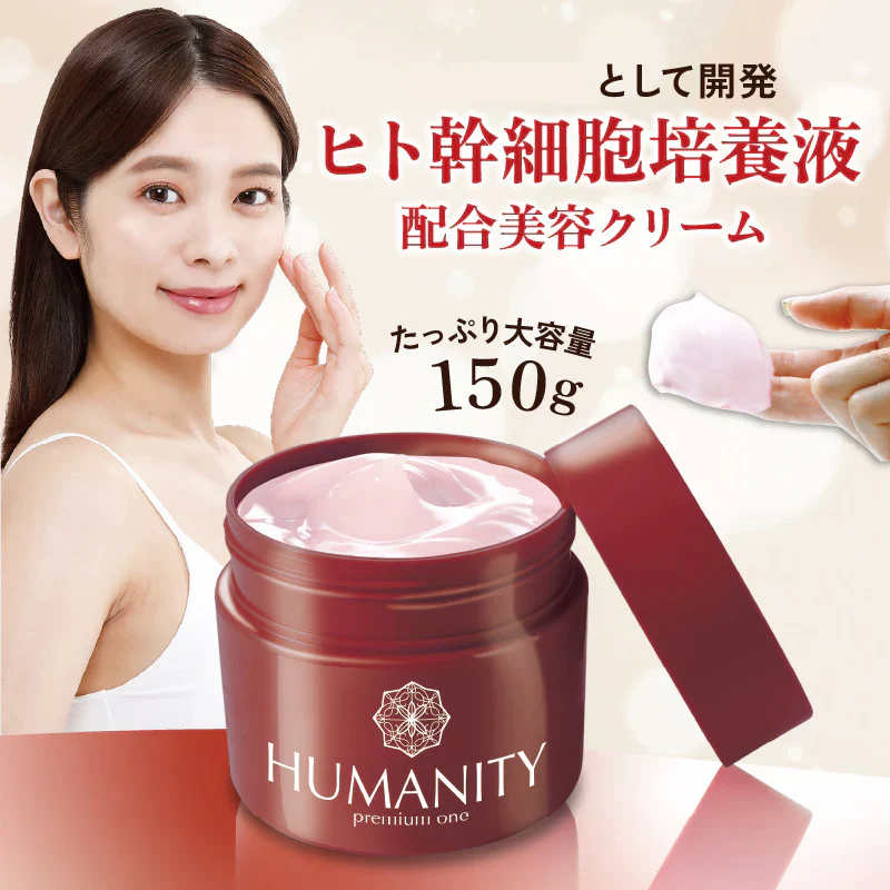 HUMANITY premium one オールインワンジェル 150g ヒト幹細胞培養液配合 4種類のプラセンタ 10種類のコラーゲン シミ シワ たるみ 大容量 美容液 スペシャルエイジングケア 人幹細胞美容液 ハリ 透明感 潤い うるおい 弾力 ヒト幹細胞美容液 ヒト幹細胞培養液配合のクリーム 10種のコラーゲン、4種のプラセンタ、プロテオグリカン