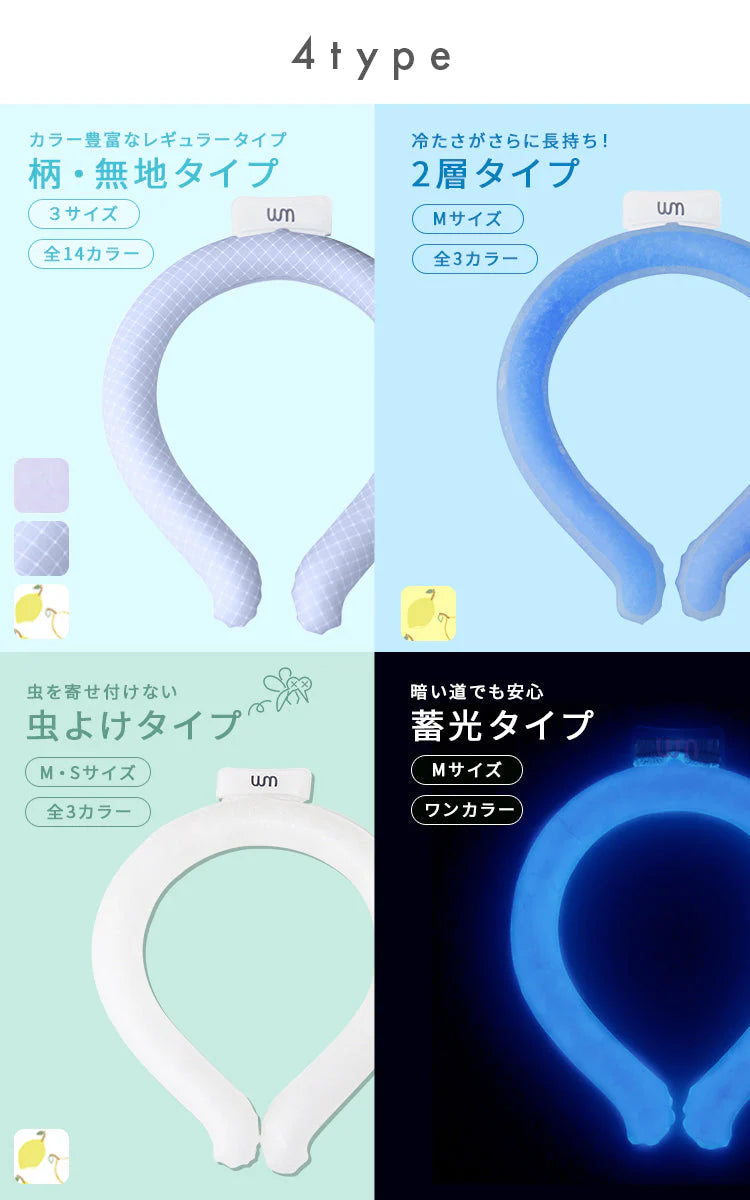 【Mサイズ】【ベリーシャーベット】【ノーマルタイプ】クールリング ネッククーラー PCM クールネック 涼しい 首 クール 熱中症対策 大人 子供 キッズ 軽量 ひんやりグッズ  アイスネッククーラー 冷感リング アイス 冷却 首 保冷剤 冷たい ひんやり 冷感グッズ 暑さ対策 くすみカラー 暑さ対策【カウシェファーム収穫対象商品】