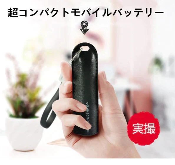 「在庫処分商品」「ピング」【iOS/Android対応】軽量キーホルダーモバイルバッテリー 2600mAh 2ni1ケーブル iPhoneX iPhone8 Plus Xperia 携帯充電器 モバイルバッテリー 【PL保険】