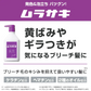 【公式ストア】【単品】【ムラサキ】プリュスオー カラーシャンプー 280ml