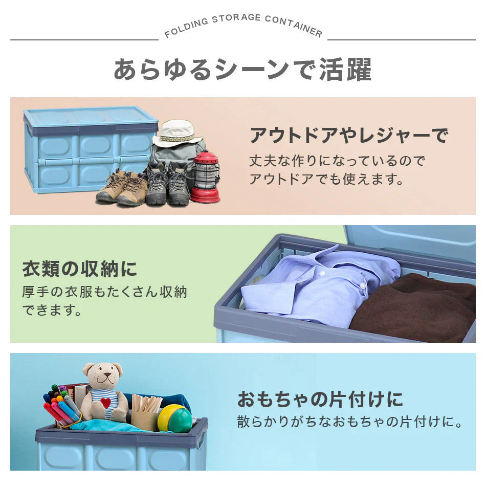 【Mサイズ】【ブルー】収納ボックス 折りたたみ 56L コンテナ フタ付き 収納ケース おしゃれ プラスチック コンテナボックス 折りたたみ 大容量 衣類 アウトドア おもちゃ箱 カラーボックス 折りたたみボックス 衣類収納 衣装ケース 引っ越し 雑貨
