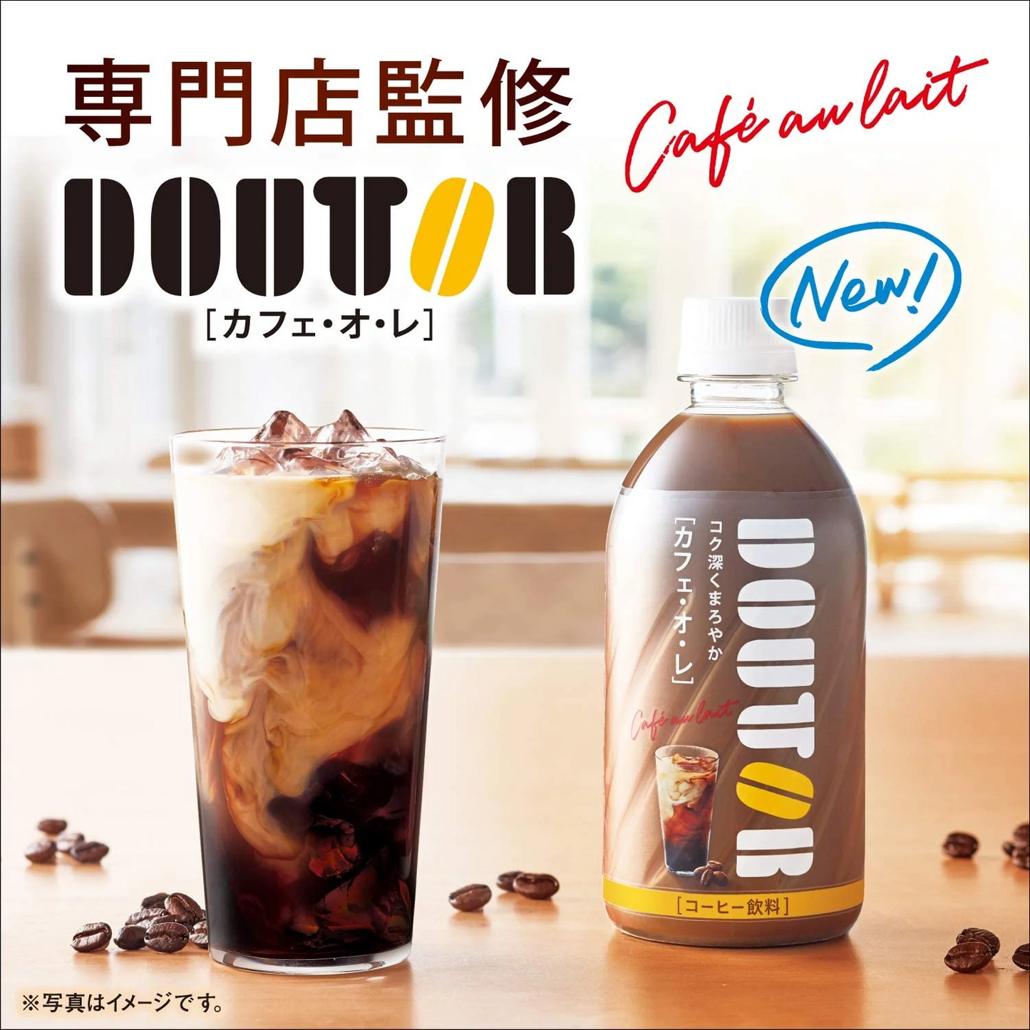 【送料無料】アサヒ飲料 ドトール カフェ・オ・レ 480ml×2ケース/48本