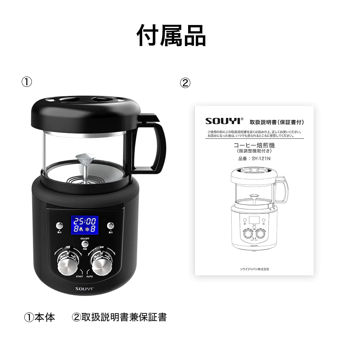コーヒー焙煎機 SY-121N
