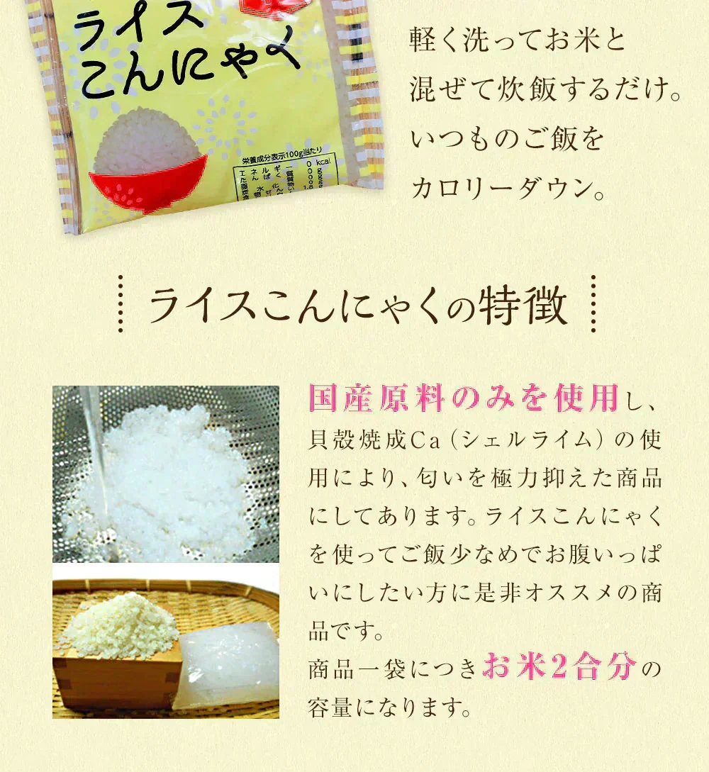 【19パック】ダイエットこんにゃく福袋！（ライスこんにゃく5袋 ところてん5袋薬味付 ラーメン5袋5種のスープ付 こんにゃくパスタ4袋4種のパスタの素付）