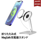 (ブラック)スマホスタンド 卓上 MagSafe 対応 充電器スタンド iPhone 12/12Pro/12ProMax/12mini 折りたたみ式 アルミニウム 軽量 マグセーフ チャージャー ホルダー  17-BAT100