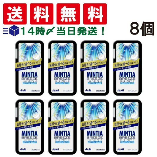 【 送料無料 】 アサヒグループ食品 ミンティア ブリーズ クリスタルシルバー 30粒 × 8個 セット  まとめ買い
