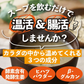 12食 生姜たっぷり オーツブランスープ