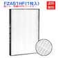 【最新改良版】シャープ FZ-A51HF 集じんフィルター 制菌HEPAフィルター fz-a51hf   空気清浄機 フィルター FU-A51-W FU-B51-W FU-D51-W FU-E51-W FU-F51-W FU-G51-W 交換用フィルター「互換品」【送料無料】