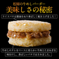 【タイムセール】【1食319円】牛めしバーガーセット（10食入)　送料無料【松屋フーズ公式】