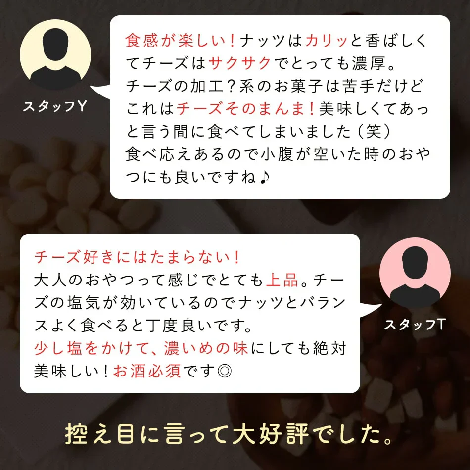 ミックスナッツ チーズ 500g おつまみ お買い得用 まとめ買い