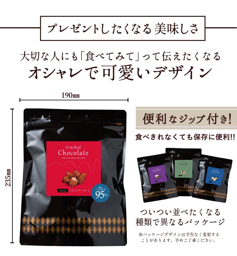 【割れチョコ】◆割れチョコ ハイカカオアーモンド95% 200g※配送時期：10月20日（火）以降、順次発送開始予定