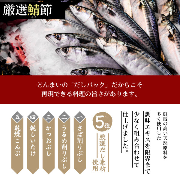 だしパック 10包 送料無 送料無料 送料無料 食品 お試し ギフト お取り寄せ グルメ 特産品 送料無料 通販 おつまみ メール便