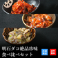 天然明石ダコ 絶品珍味食べ比べセット（キムチ、チャンジャ、めかぶわさび）