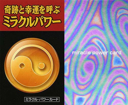 ミラクルパワー水晶ブレス [ パワーストーンブレスレット 水晶 天然石パワーストーン 天然石ブレスレット 開運 開運アクセサリー 巾着袋付き メンズブレス レディースブレス ギフト プレゼント ]