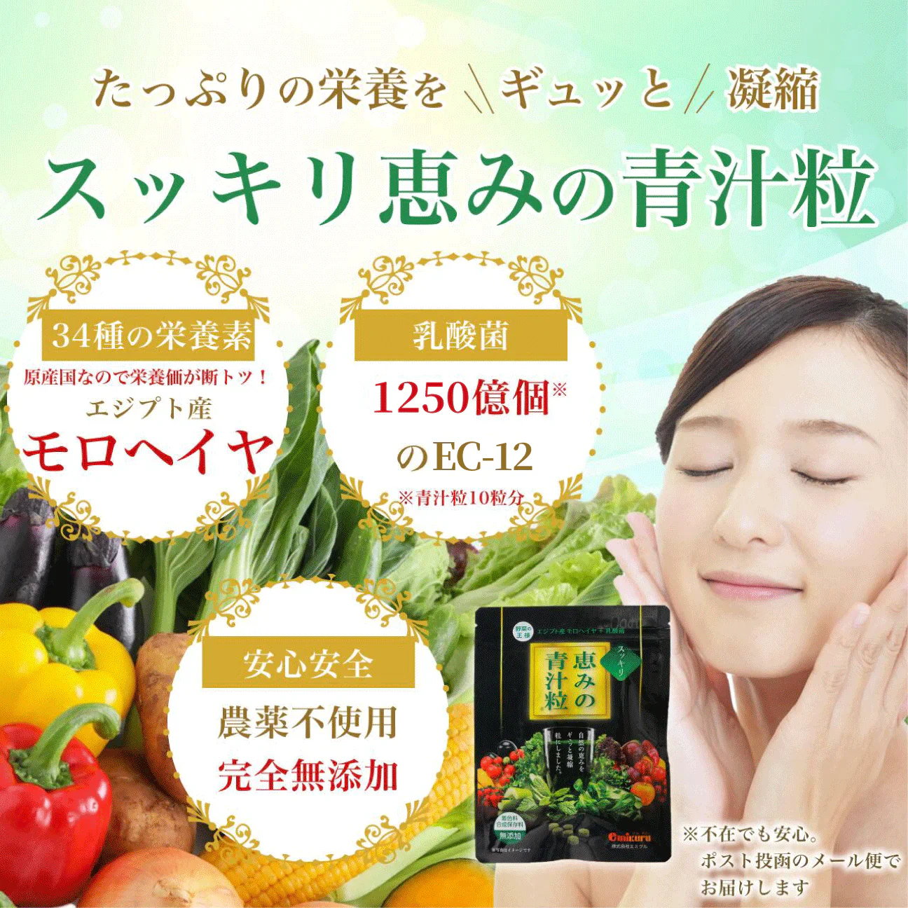 スッキリ恵みの青汁粒 100粒入り　3袋セット