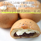 オーツ麦ふすまパンあんこクリーム10個セット(いちご) 低糖質 パン 糖質制限