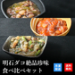 天然明石ダコ 絶品珍味食べ比べセット（柚子、たこ明太、だしまぶし）