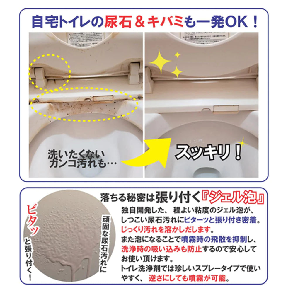 業務用 三喜工業 輝きが戻る 尿石洗浄剤 酸性 除菌 消臭 500mL
