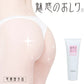 【魅惑のおしり ノーマル50g】お尻の黒ずみ ニキビ ザラザラに 美容成分＆ピーリングで美尻ケア 美尻 黒ずみ ポツポツ たるみ 医薬外部薬品 フィトスフィンゴシン ラクトフェリン リピジュア 気になるブツブツ・黒ずみ・たるみのケアはもちろん、お肌を 健やかに保ちます ピンポイントケア ヒップケア  ニキビや乾燥によるくすみ 角質汚れによるザラザラを手を汚さずにケアお尻 ニキビ予防 くすみ ザラザラ 美白 保湿 薬用有効成分