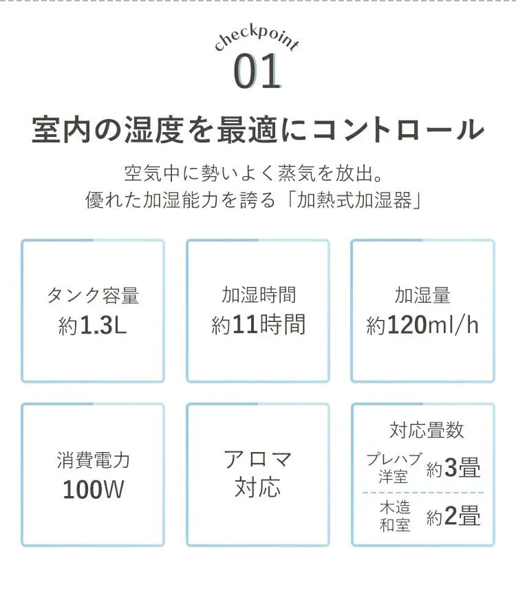 【カートアップNG】加湿器 アイボリー 卓上 スチーム式 アロマ オフィス 小型 可愛い おしゃれ 一人暮らし 加熱式 120ml 加湿機 かしつき 湿度 コンパクト シンプル アイリスオーヤマ AHM-H12B-C