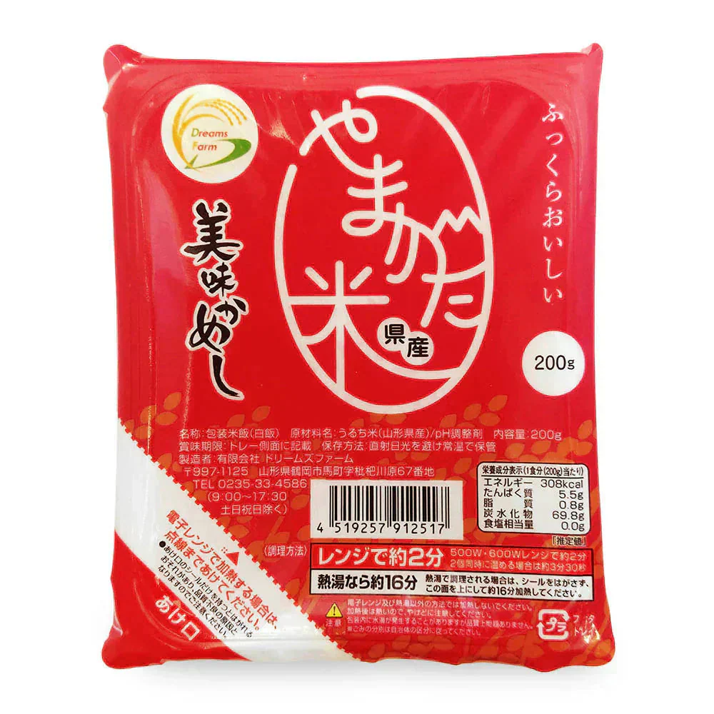 パックご飯 うまかめし 200g×48個 (白米) 山形県産米100% 送料無料 パックご飯 パックごはん レトルトパックご飯 レトルトご飯 レトルトごはん ご飯パック ごはんパック ご飯 レトルト ごはん レトルト【防災グッズがお得】