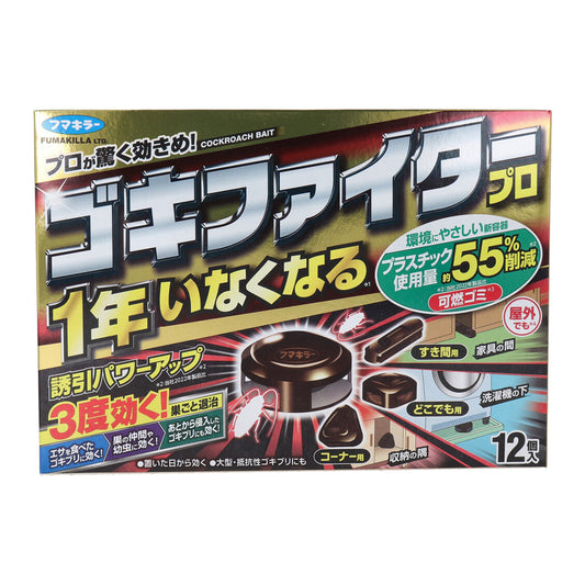 フマキラー ゴキファイタープロ 12個入り X4箱
