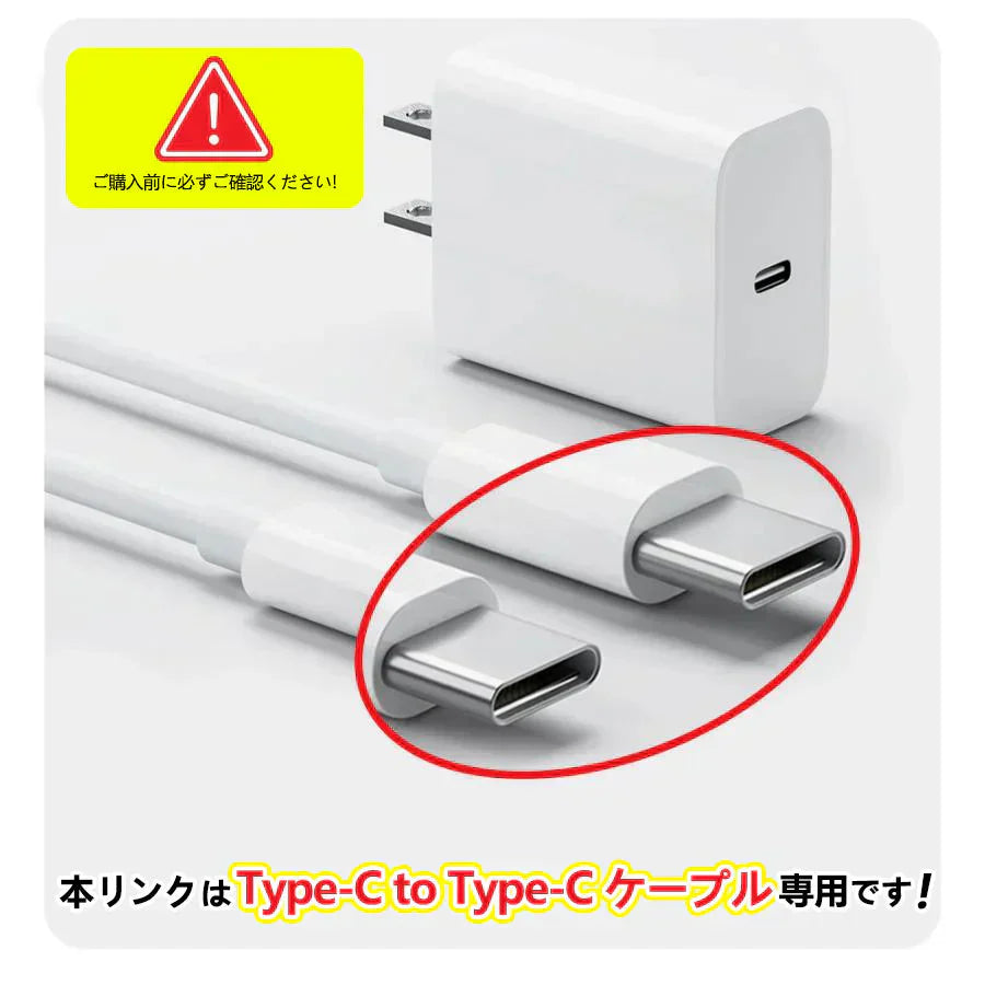 【爆売れ！30分で60%まで】＼Type-C to Type-C／充電器 スマホ充電器 20W 急速充電器 タイプC 充電器 スマホ 充電器 充電 ケーブル タイプCケーブル 急速充電器 Type-C 充電器 PSE認証済