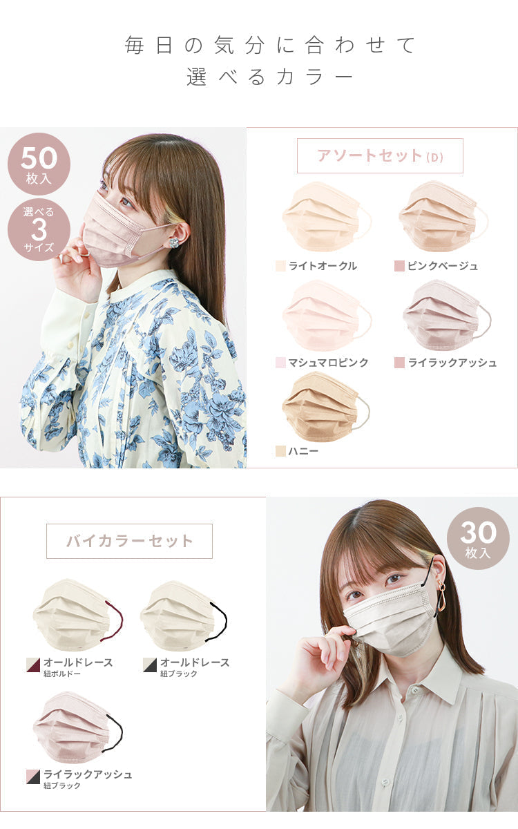 【250枚セット・アソートセットD・子ども用サイズ・耳紐同色】10枚包装　血色マスク 不織布 子供用マスク カラー 血色カラー マスク 50枚 不織布マスク カラー やわらかマスク 小さめ カラーマスク おしゃれマスク ふつう 小さめ 子供マスク WEIMALL 送料無料