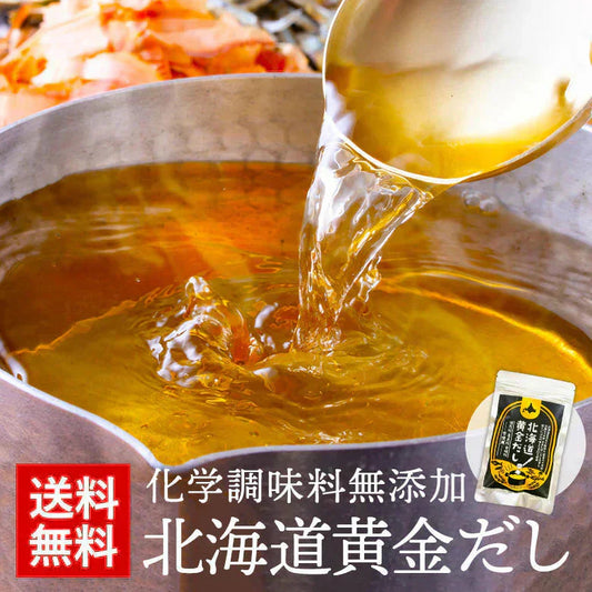 だしパック 無添加 国産 出汁 北海道黄金だし 12種のだし素材 万能 和風 調味料 栄養スープ 昆布 鰹節 16包